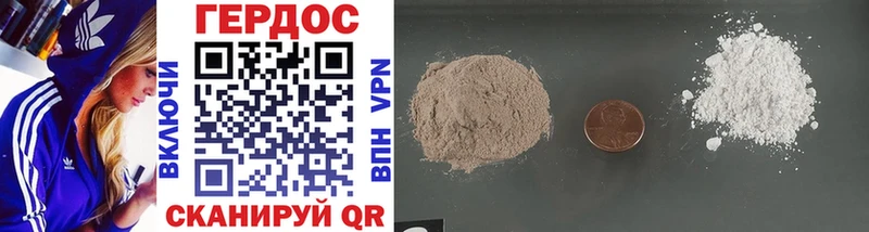 ГЕРОИН Heroin  Зверево 