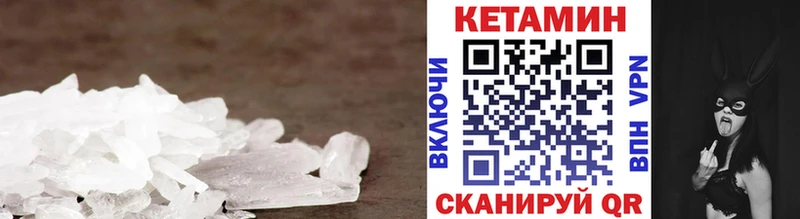 Кетамин VHQ  Зверево 