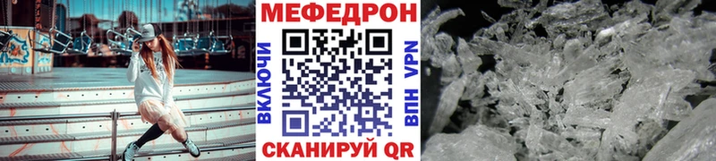Меф мяу мяу Зверево